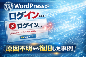 ログインできない